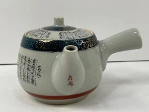 Japanese Teapot Rare Japanese Writing On Sides And Lid. - Picture 1 of 4