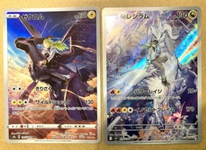 Pokemon Karte N's Reshiram AR Zekrom CHR Set 109/100 sv9 Battle Partners Japanisch - Bild 1 von 1