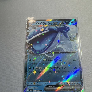 Dondozo ex 032/063 Sv9a: Heat Wave Arena Holo (Japanese) NM - Picture 1 of 6