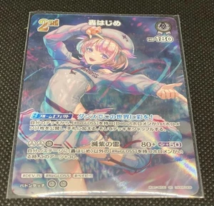 Hajime Todoroki SR 2nd Hololive Card Game Elite Spark Near Mint Condition - Picture 1 of 2
