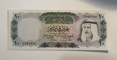KUWAIT 10 DINAR 1968 P10 UNC UNCIRCULATED HIGH DENOM EMIR SABAH - Image 1 of 4