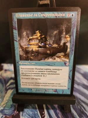Treasure Cruise *Russian* Retro Time Spiral Remastered MTG NM - Image 1 of 2