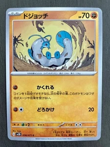 Barboach 038/071 Japanese Pokemon Card Clay Burst sv2D - NM - US Seller - Picture 1 of 5