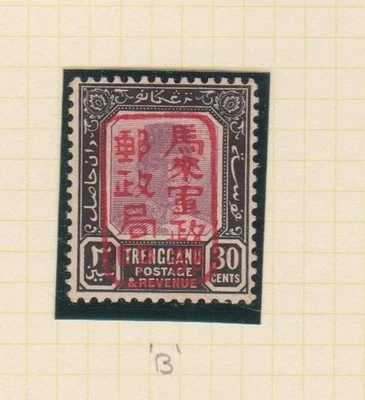 Japanese Occupation of Trengganu 1942 30c red Chop B,  hinged mint, SG J110a - Image 1 of 2