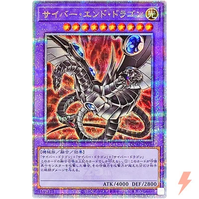 Cyber End Dragon (Alt Artwork) - Quarter Century Secret QCAC-JP030 - Image 1 of 3