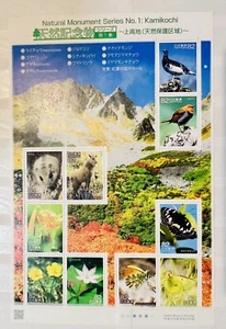 2016 Japan Stamp Sheet Natural Monument (Series 1): Kamikochi - Picture 1 of 1