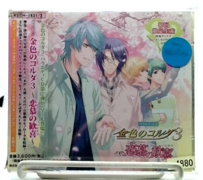 Variety CD 金色のコルダ3 Variety Golden Corda 3 恋慕の歓喜 [2CD][OBI] GAME MUSIC/ JAPAN - Image 1 of 2
