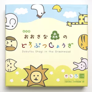 Dobutsu Shogi in the Greenwood Japanese chess full size New Edition From Japan - Picture 1 of 4