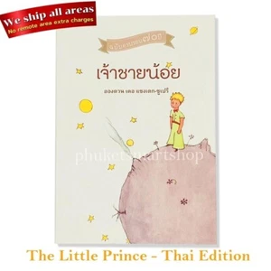 The Little Prince Book by Antoine De Saint Exupery Thai Language Edition - Imagen 1 de 6