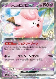 Lillie's Clefairy ex 033/100 (RR) Pokemon Card Battle Partners Holo (Japonés) - Imagen 1 de 4