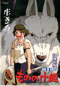 PRINCESS MONONOKE - Original Japanese Mini Poster Chirashi A - Picture 1 of 3