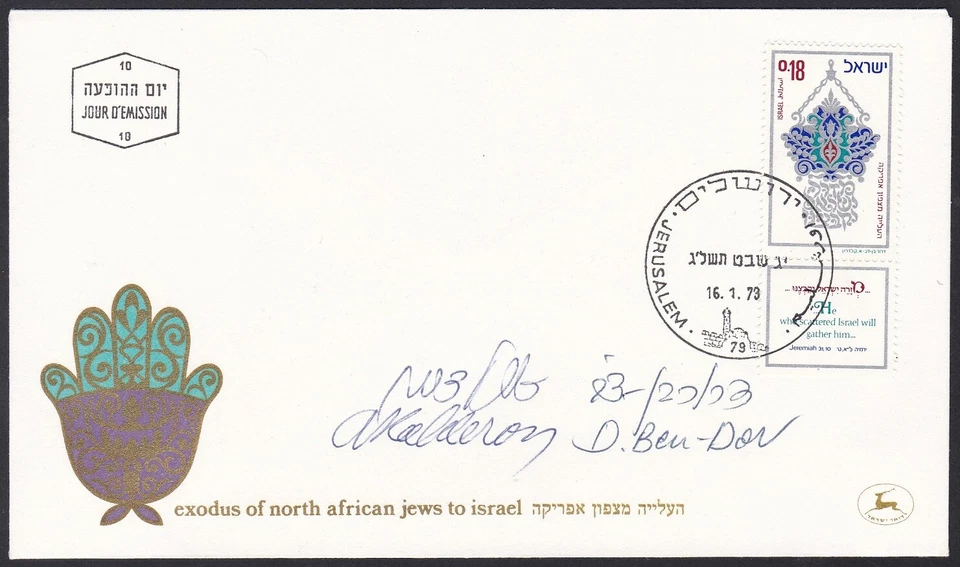 Israel Sc508 Immigration of North African Jews, Pendant, Designer Signed FDC 1 - Image 1 of 1