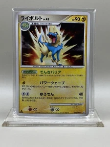 MANECTRIC 038/096 HOLO Pt1 Galactic's Conquest Japanese Pokemon TCG MP - Bild 1 von 7