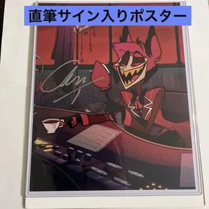 Póster autografiado de actor de voz Hazbin Hotel Alastor - Imagen 1 de 2