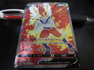 Tarjeta de Pokémon s1a 072/070 Cenicienta V SR Espada y Escudo Japonesa - Imagen 1 de 2