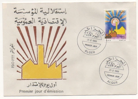 FDC Envelope 1er Day Algeria 1988 Battery Life L'Corporate Public Economic Cover