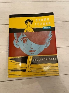 Apollo's Song von Osamu Tezuka (vertikal, 2007) - Bild 1 von 7