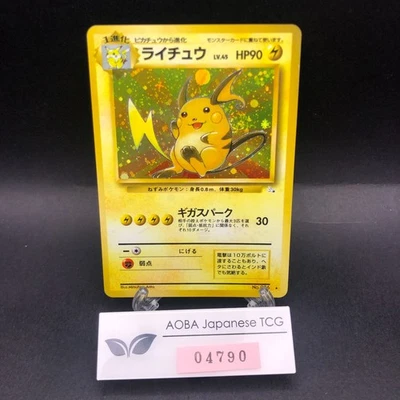 [SWIRL] Raichu Holo No.026 Fossil - Japanese Pokemon Card - 1997 - Image 1 of 4