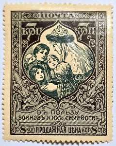RUSSIA 1914 RUSSIAN EMPIRE #B7A "CHARITY" MLH OG VF - Picture 1 of 4