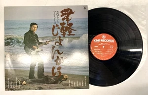 TAKESHI TERAUCHI TSUGARU JONGARA HARD FUZZ GARAGE PSYCH LP POKORA SKA-96 VINYL - Foto 1 di 2