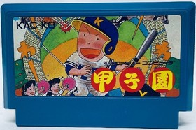 Kousien NES FC Nintendo Famicom Japanese Version