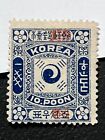 KOREA stamp 1897 Yin Yang 10 p Red Overprint / NG / YA506