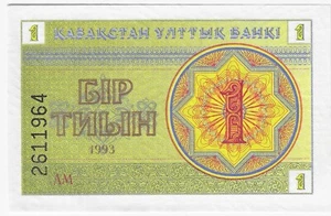 Kazakhstan, 1 Tyin, 1993, P-1d FIRST BANKNOTE, UNC - Foto 1 di 2