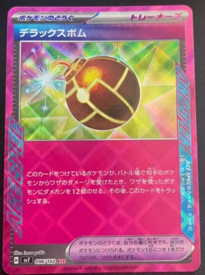 Deluxe Bomb 096/102 Sv7: Stellar Miracle Holo (Japanese) (US Seller) - Image 1 of 2