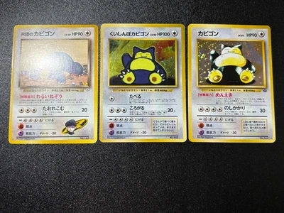 (LP) 3set Snorlax No.143 Hungry Team Rocket Japanese Pokemon Card - Image 1 of 4
