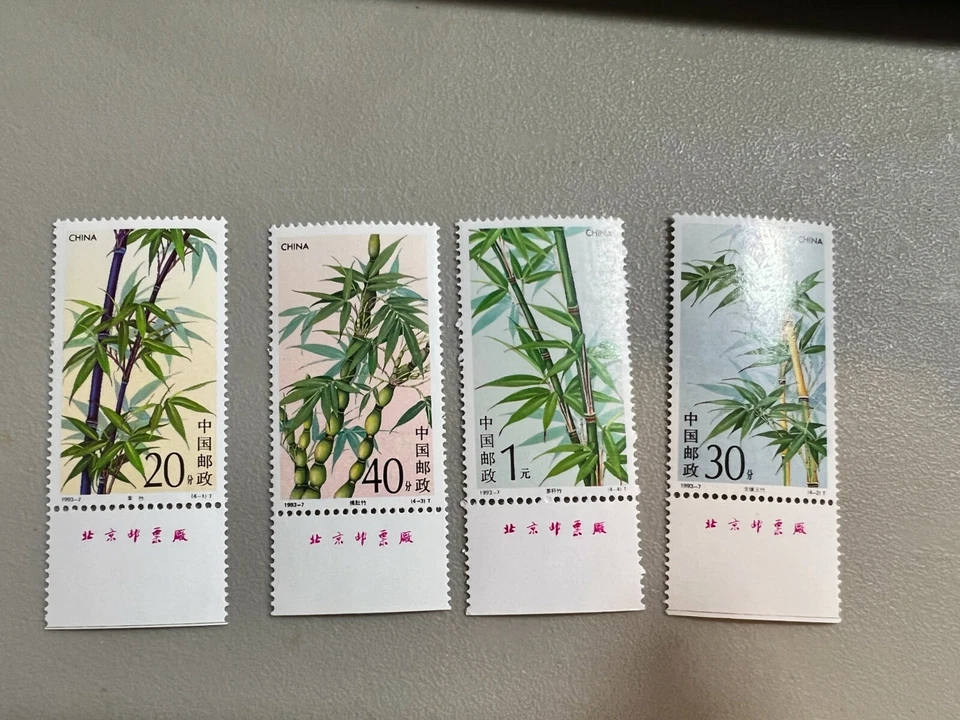 China PRC 1993-7 竹子 1993 placa juego único MNH Foto 1 de 1