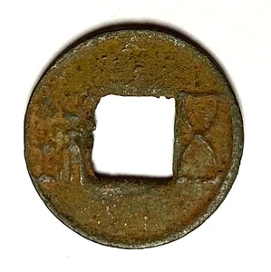 CHINA - 206 BC -7 AD WESTERN HAN DYNASTY WU ZHU BRONZE COIN - Picture 1 of 3