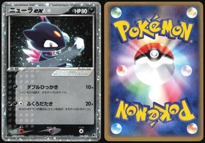SNEASEL EX 046/055 ADV EXPANSION PACK POKEMON JAPANESE RARE HOLO EX 2003 LP - Picture 1 of 4