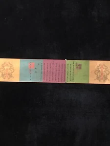 Fine horizontal handroll, Emperor Wanli of Ming Dynasty, - Picture 1 of 9