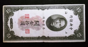 1930 China Banknote CIRC - Picture 1 of 2