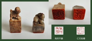 Two old Chinese Stone Seals with good Engravings - Picture 1 of 6