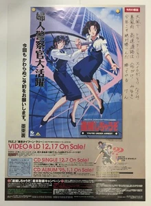 You're Under Arrest Kōsuke Fujishima Japanese Anime Movie B2 Poster - Picture 1 of 5