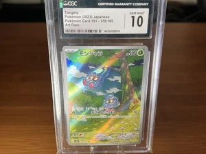 2023 Pokemon SV 151 Japanese Tangela #178/165 CGC 10 - Bild 1 von 4