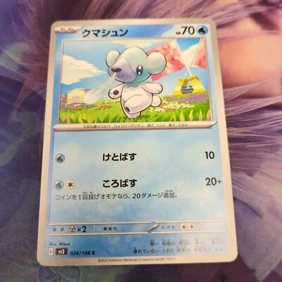 Pokemon SV3 : Ruler Of The Black Flame Cubchoo 026/108 - Image 1 of 2