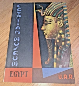 1962 EGYPTIAN MUSEUM, EGYPT, UNITED ARAB REPUBLIC Guide Book U.A.R. - Picture 1 of 12