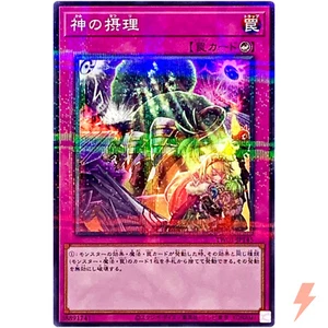 Ultimate Providence - Normal Parallel TW01-JP145 Terminal World - YuGiOh OCG - Picture 1 of 3