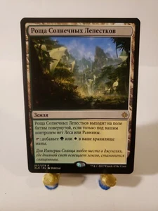 MTG Sunpetal Grove Ixalan 257/279 Regular Rare Russian  - Picture 1 of 2