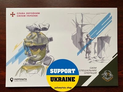 Booklet "Glory to the Armed forces of Ukraine" EXTREMELY LIMITED EDITION - Image 1 of 4