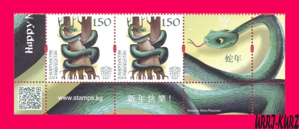 KYRGYZSTAN 2024 - 2025 年绿色木制蛇中国东部农历 2v+ — 第 1/1 张图片