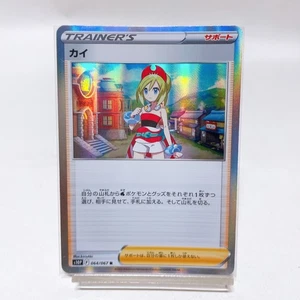Irida R 064/067 S10p: Space Juggler ,Pokemon Card Holo EX Japanese #1a - Picture 1 of 2