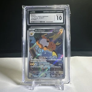 2023 POKEMON CLAY BURST - ART RARE - HOLO - JPN #074/071 RAICHU CGC 10 GEM MINT - Bild 1 von 2