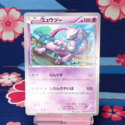 Pokemon Card Mewtwo 202/XY-P Battle Feste Promo 2015 Satellite GYM Japonés [A+] - Imagen 1 de 4