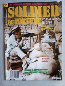 Yuri Shevchuk DDT Signed Autograph Russian Soldier Of Fortune Magazine 1996 Vint - Picture 1 of 5