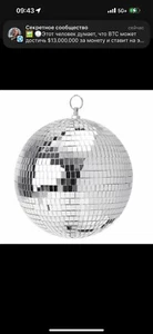8" Large Mirror Glass Disco Ball Party Bands Club DJ Stage Lighting Effect - Picture 1 of 9