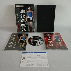 resident evil 3- Chinese box PC - Picture 1 of 6