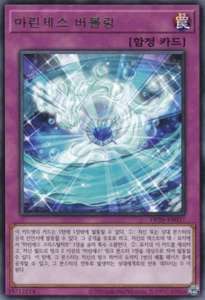 [DP26-KR037] YUGIOH Rare "Marincess Bubble Ring" Korean - Picture 1 of 1